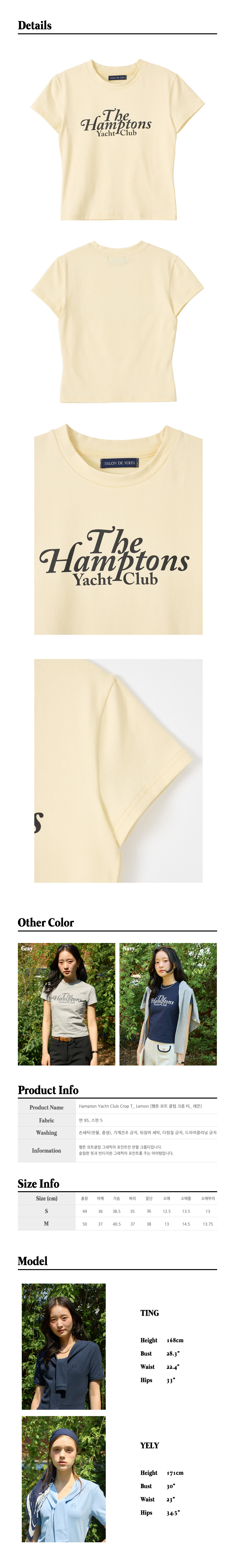 17.Hampton-Yacht-Club-Crop-T_-Lemon.jpg