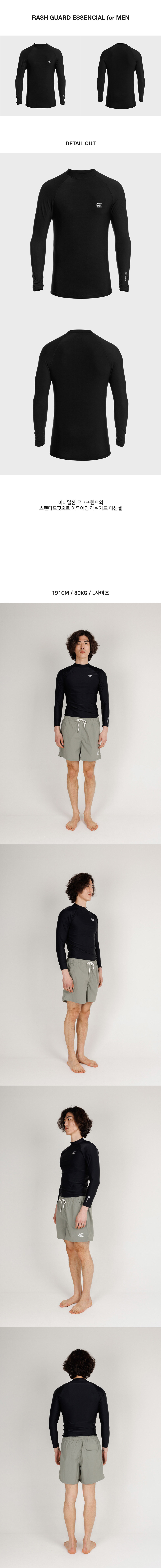 RASH-GUARD-ESSENCIAL-for-MEN.jpg