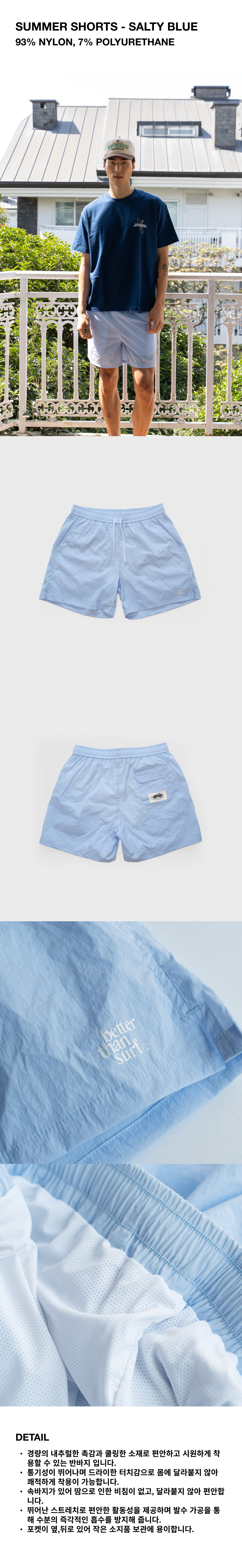 SUMMER%20SHORTS%20-%20SALTY%20BLUE.jpg