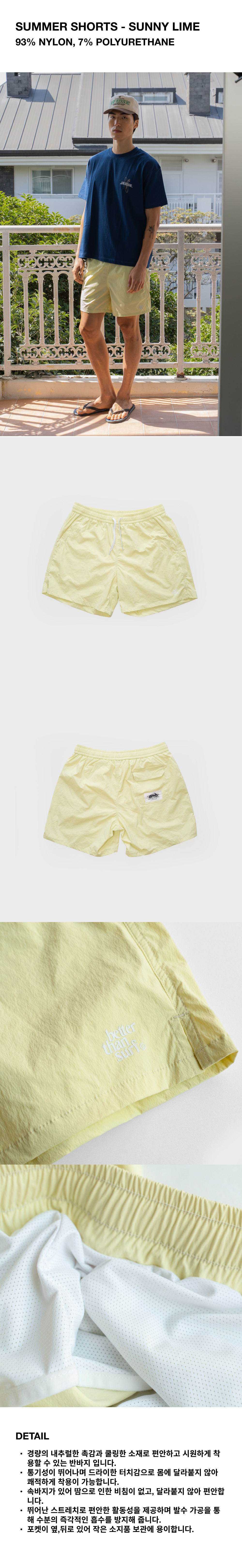 SUMMER%20SHORTS%20-%20SUNNY%20LIME.jpg