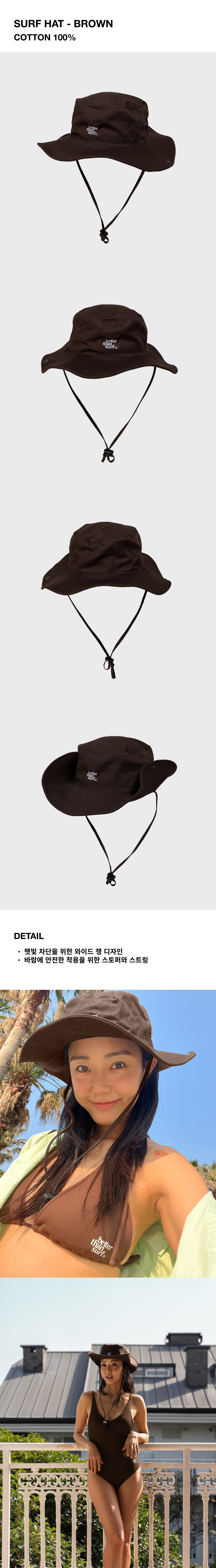 SURF%20HAT%20-%20BROWN.jpg