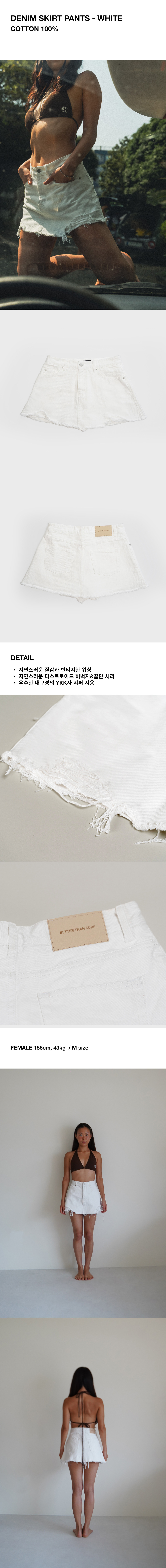 DENIM%20SKIRT%20PANTS%20-%20WHITE.jpg