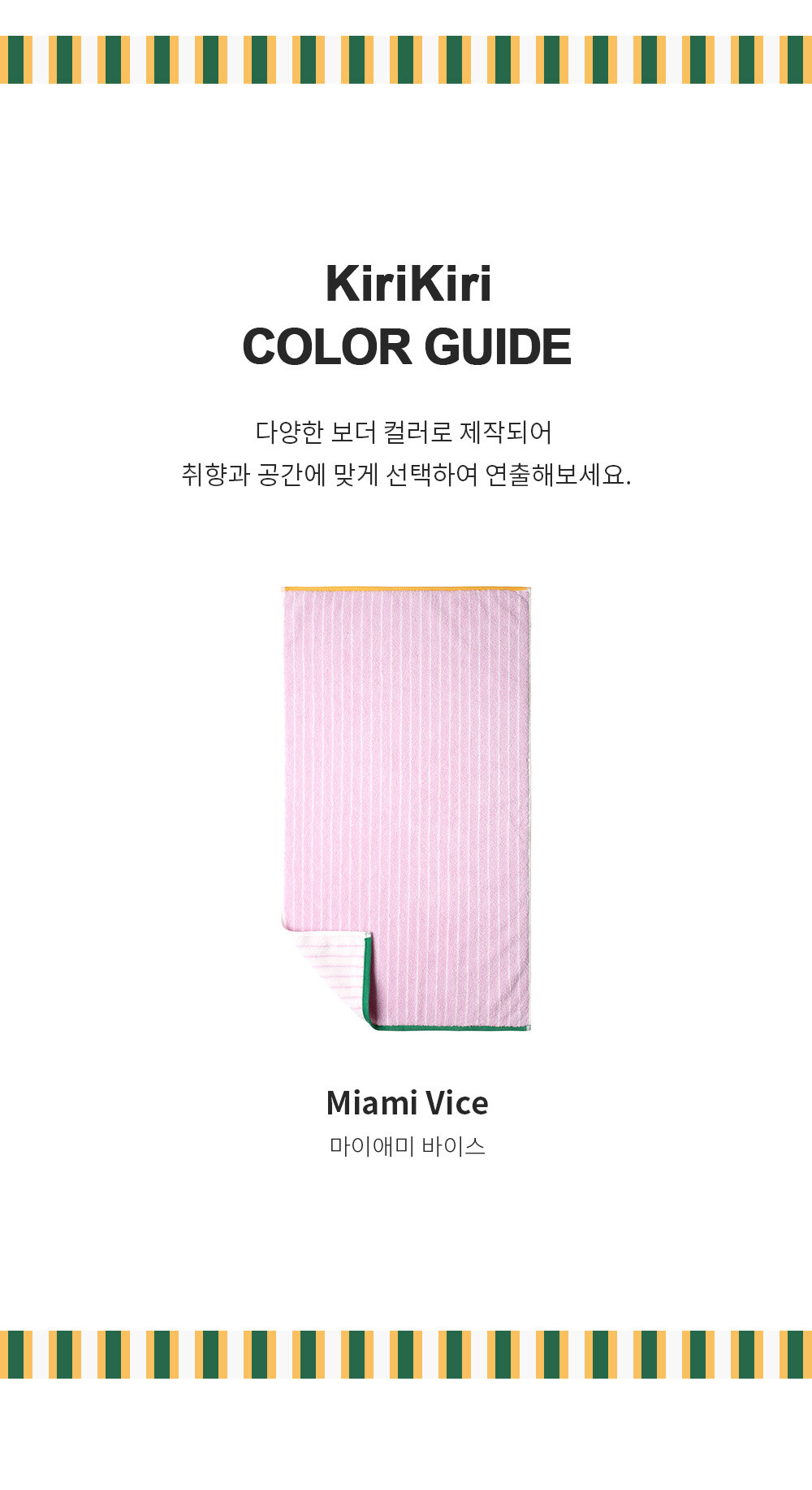 Miami%20Towel_001.jpg