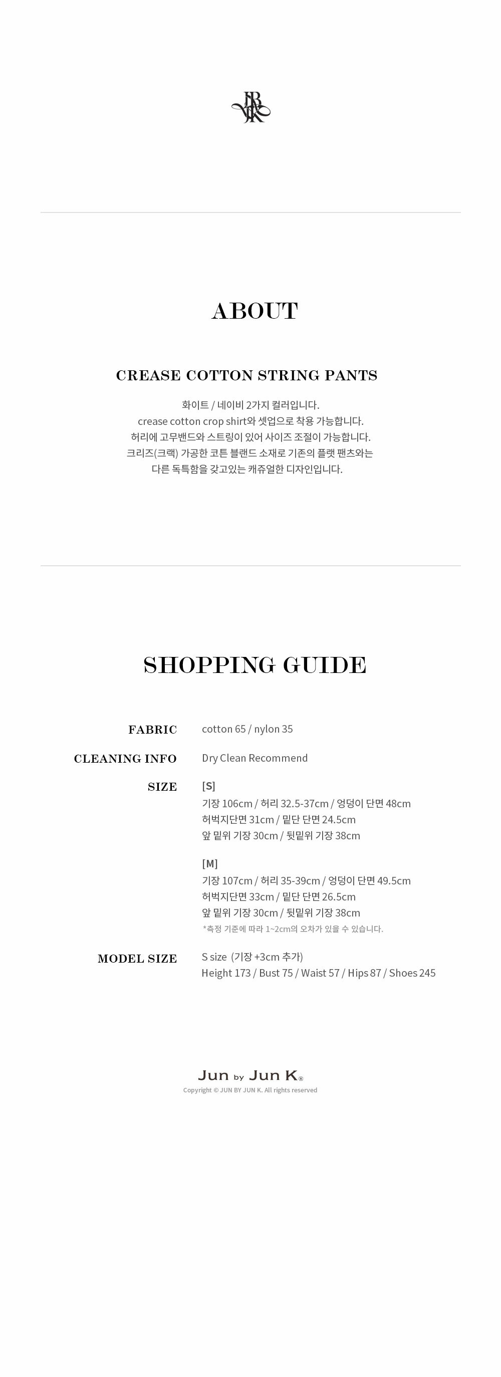 crease-cotton-string-pants04.jpg