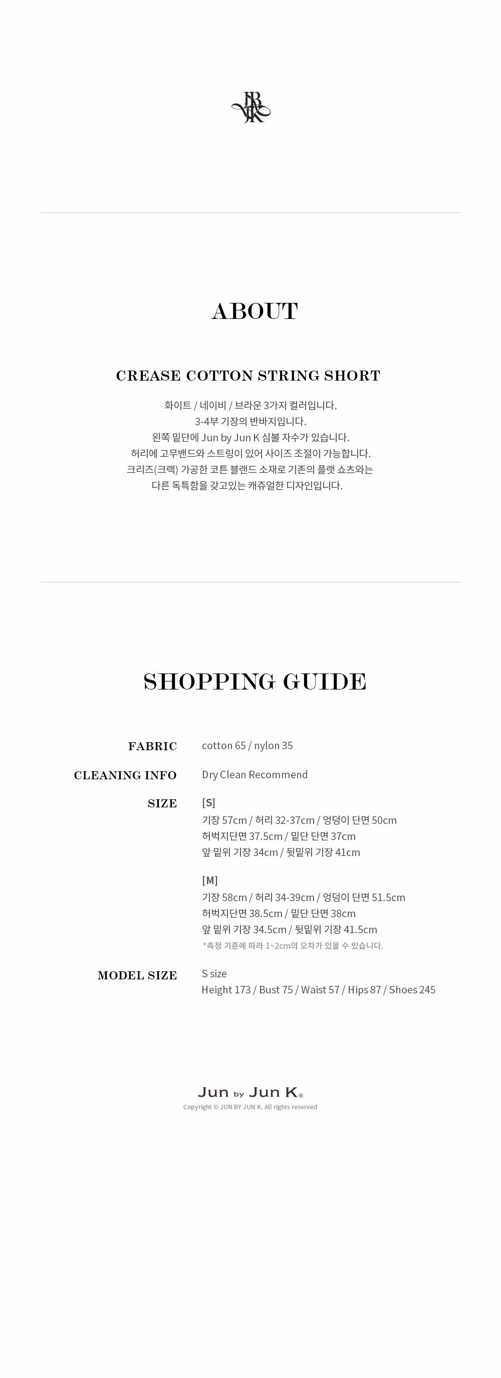 crease-cotton-string-short_04.jpg