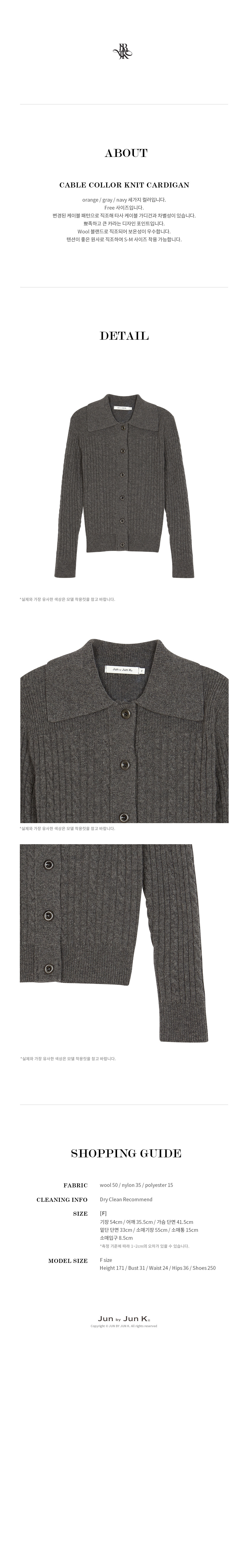 cable%20collor%20knit%20cardigan_gray04.jpg