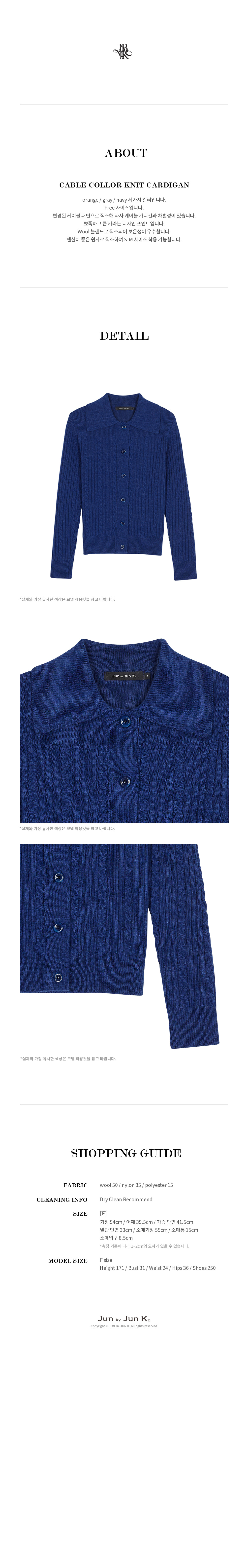 cable%20collor%20knit%20cardigan_navy04.jpg