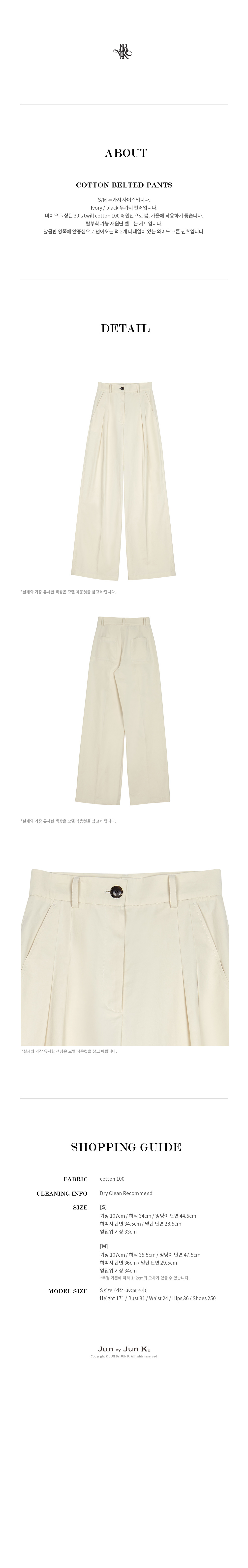 cotton%20belted%20pants_ivory04.jpg