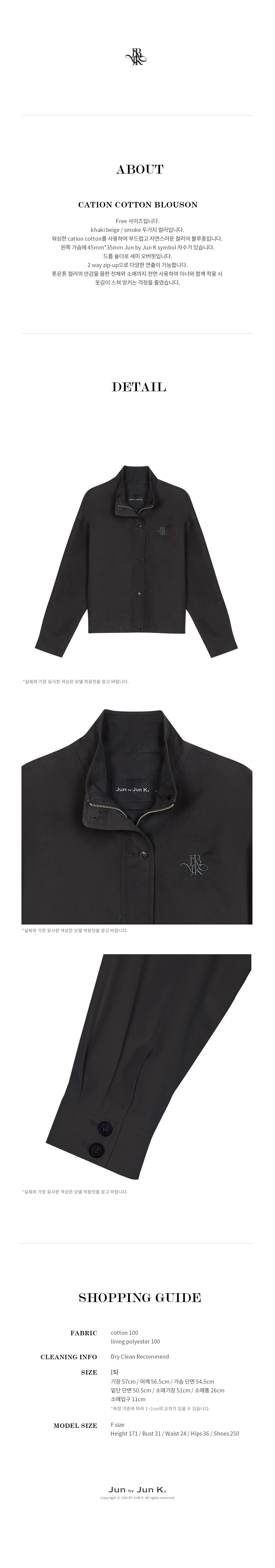 cation%20cotton%20blouson_smoke04.jpg