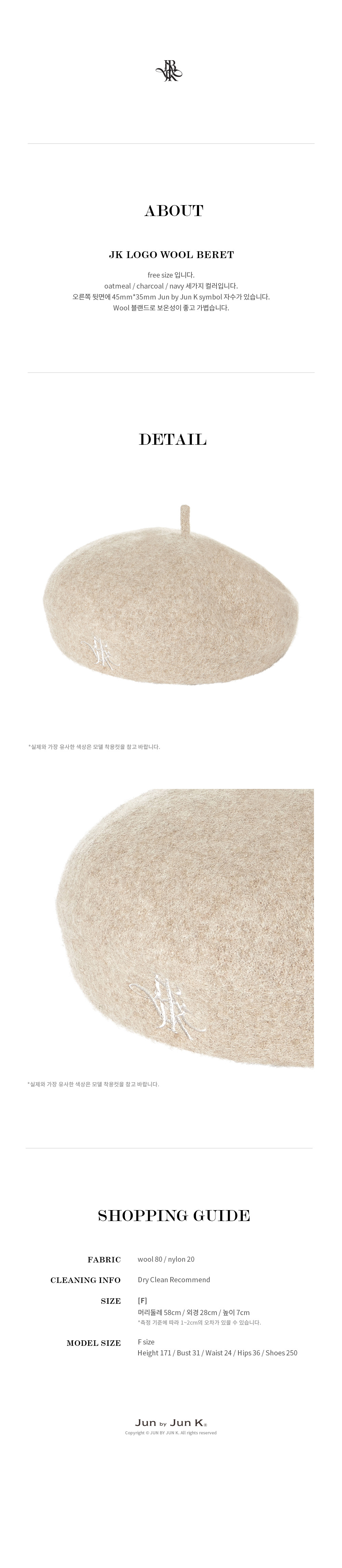 JK%20logo%20wool%20beret_oatmeal03.jpg