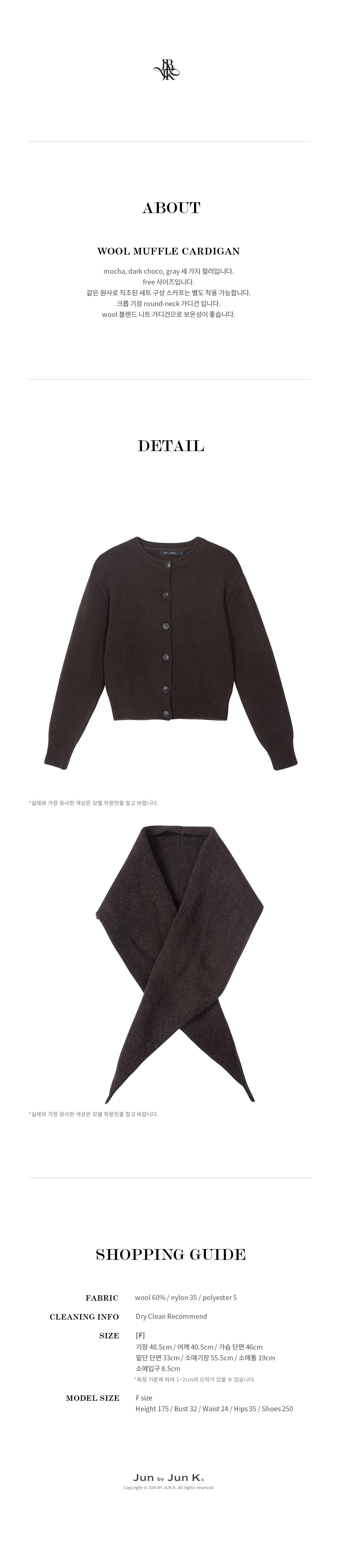 wool%20muffle%20cardigan_darkchoco04.jpg