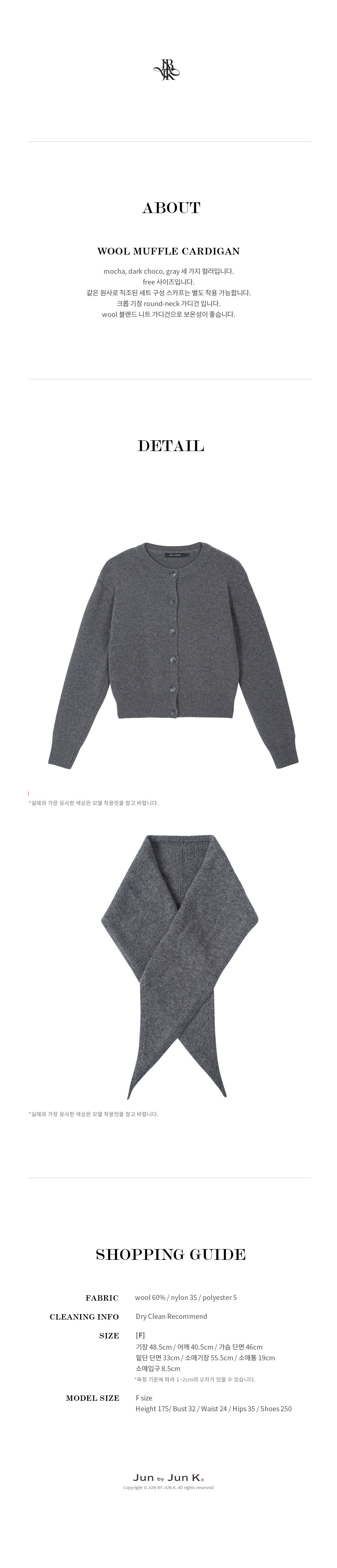 wool%20muffle%20cardigan_gray04.jpg