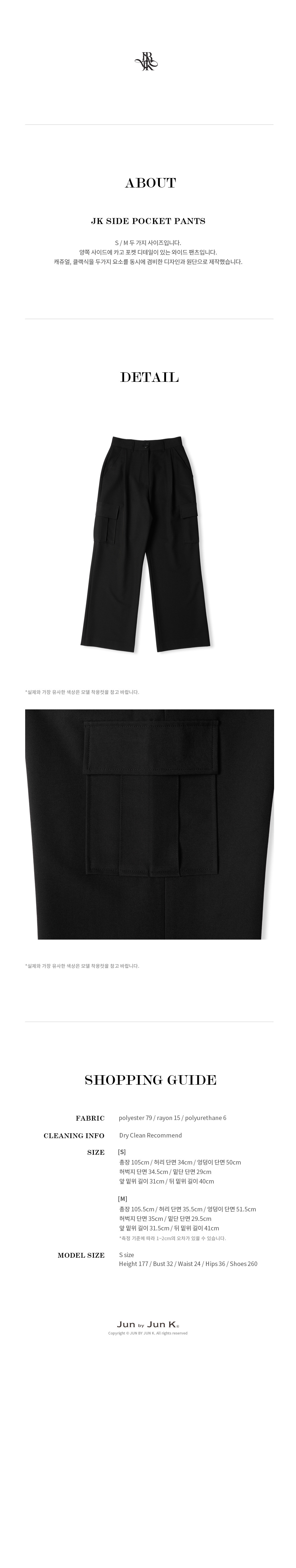 JK%20side%20pocket%20pants_black04.jpg