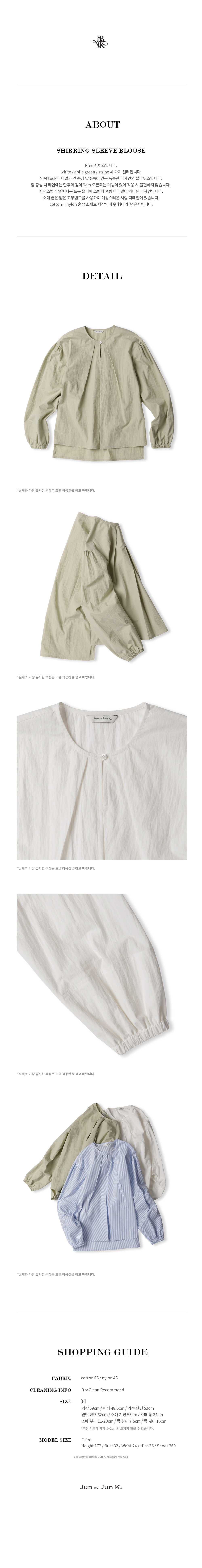 shirring%20sleeve%20blouse_aplle%20green04.jpg