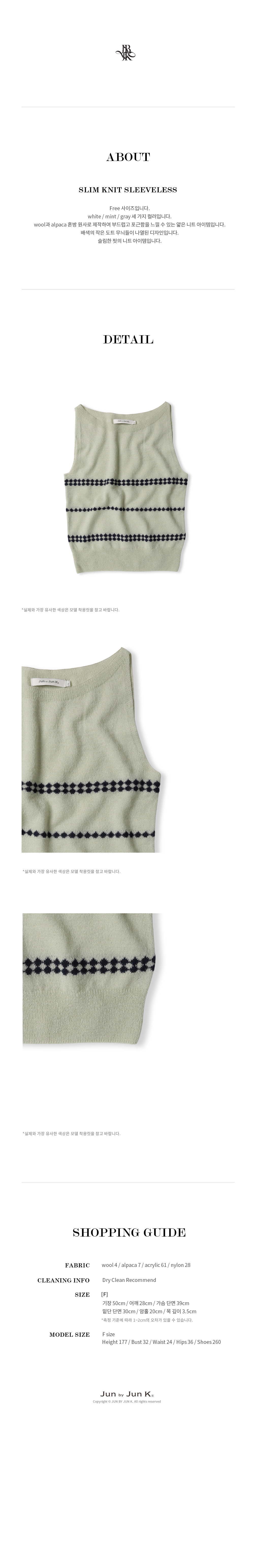 slim%20knit%20sleeveless_mint04.jpg