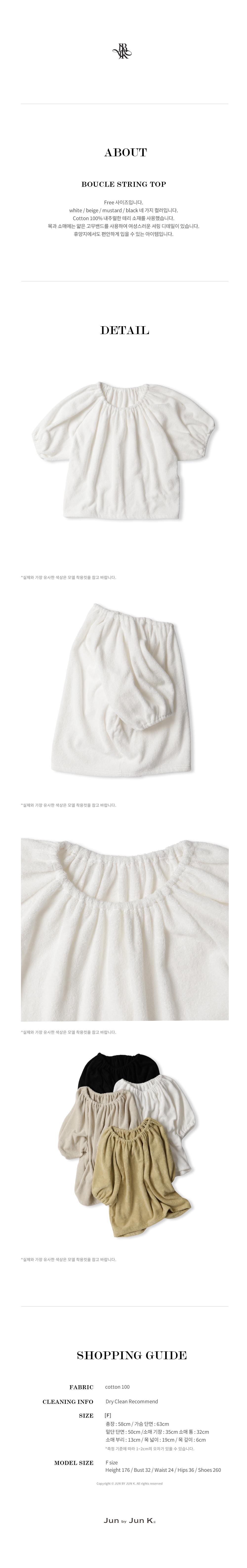 boucle%20string%20top_white04.jpg