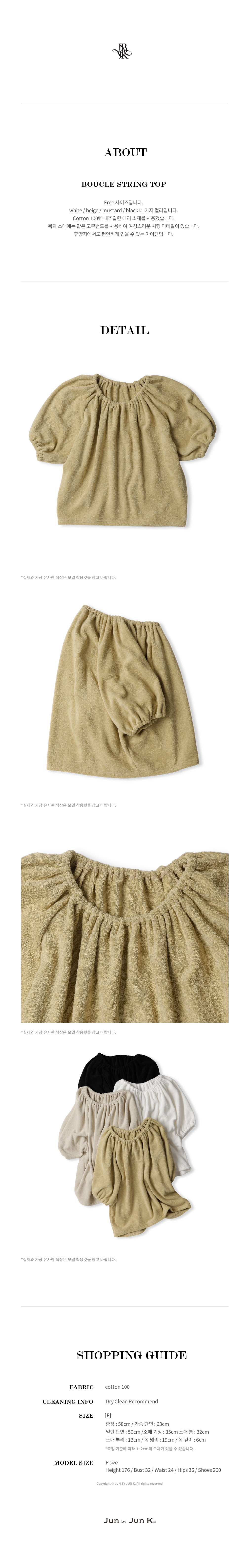 boucle%20string%20top_mustard04.jpg