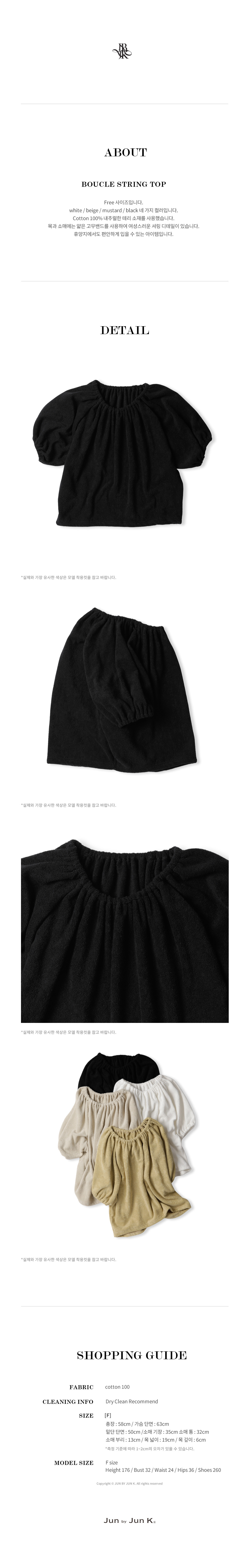 boucle%20string%20top_black04.jpg