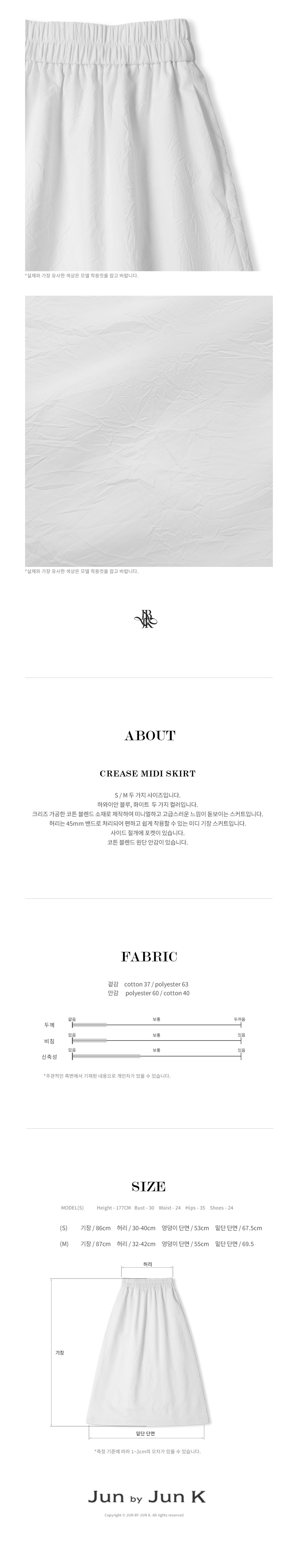 crease%20midi%20skirt(white)%2003.jpg