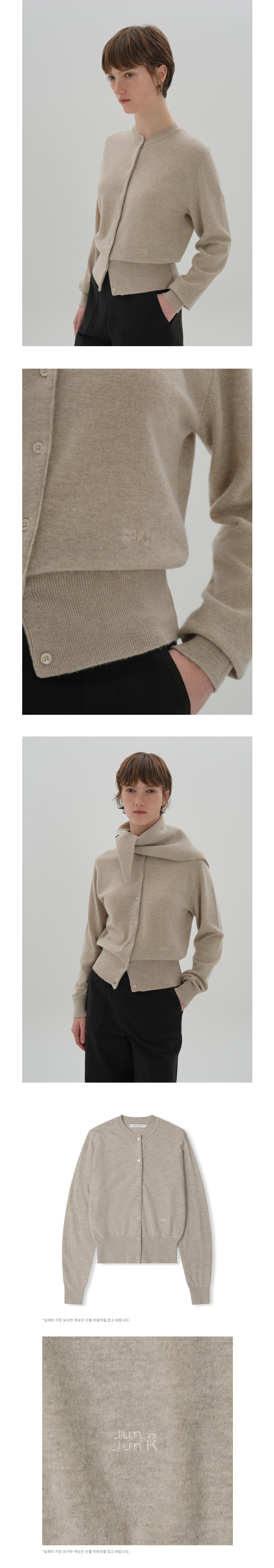 le%20conte%20cardigan_hush%20beige%2002.jpg