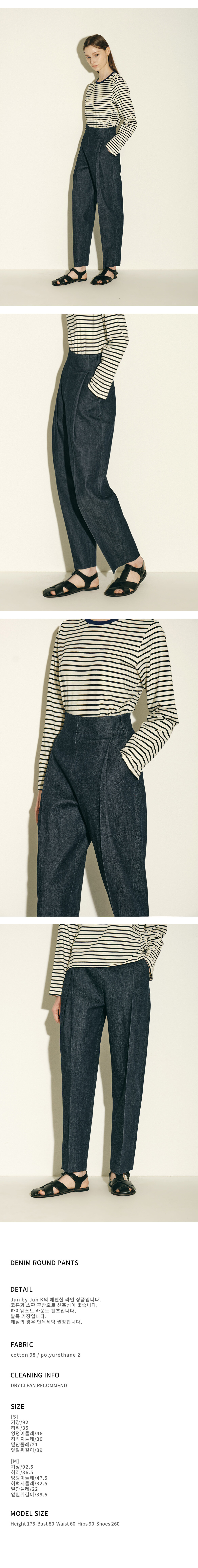 denim%20round%20pants%2002.jpg