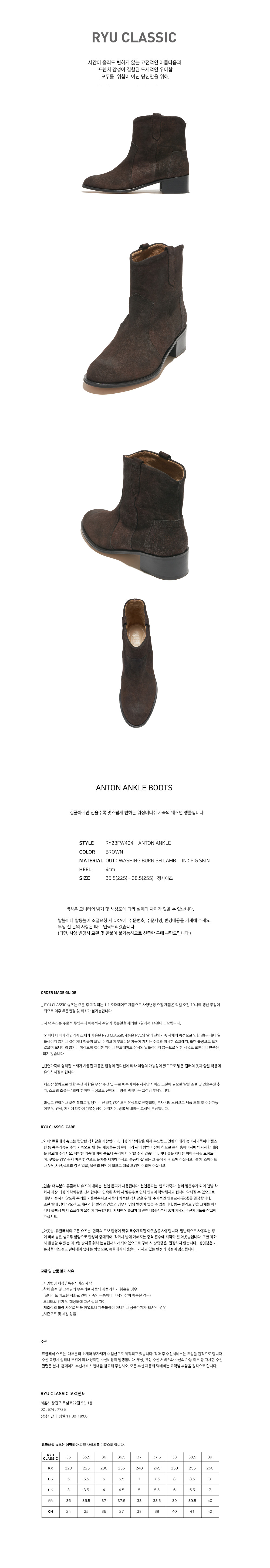 ANTON%20ANKLE_ETERNAL_1000.jpg