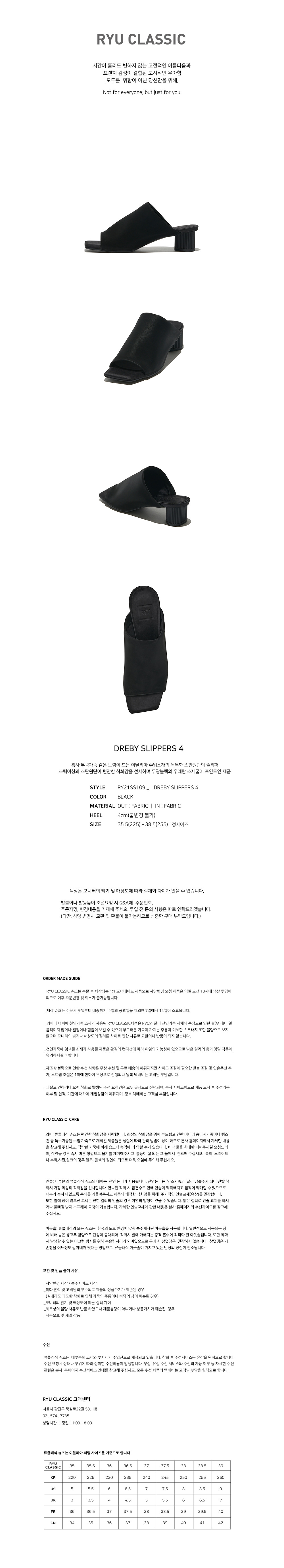 DREBYSLIPPERS4BK.jpg
