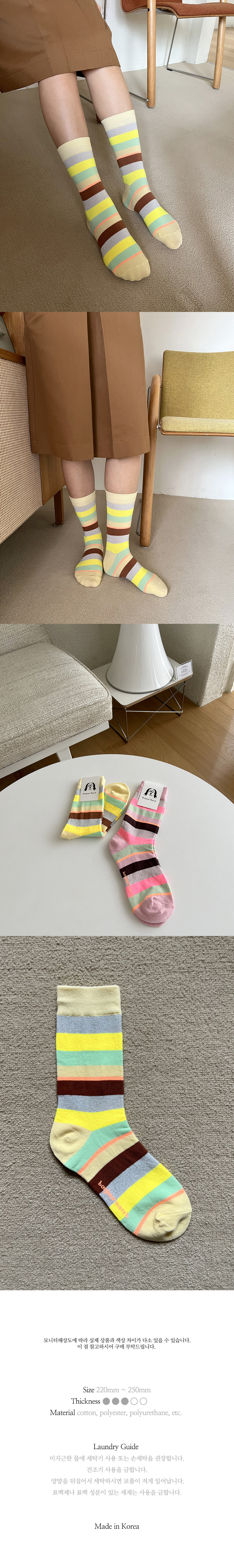 Delight-socks_yellow_2.jpg