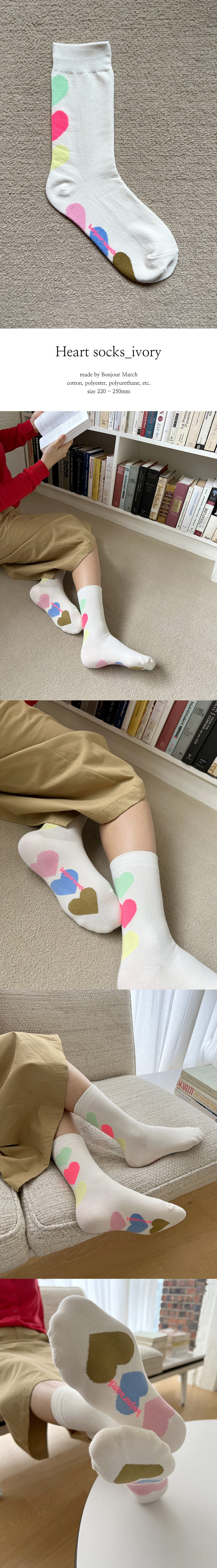 Heart-socks_ivory_1.jpg