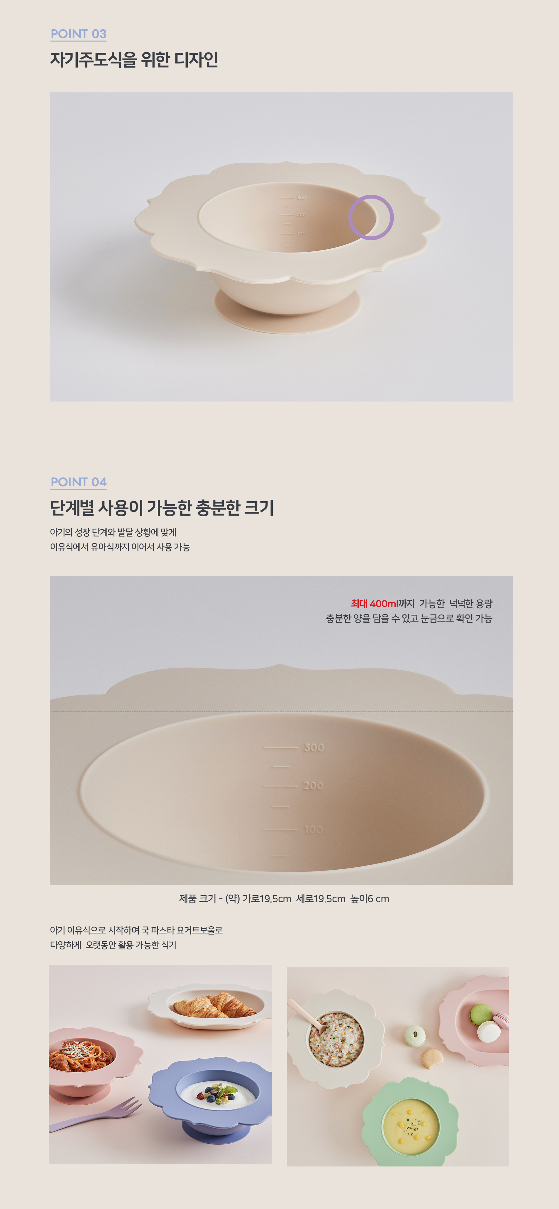 Bowl_5.png