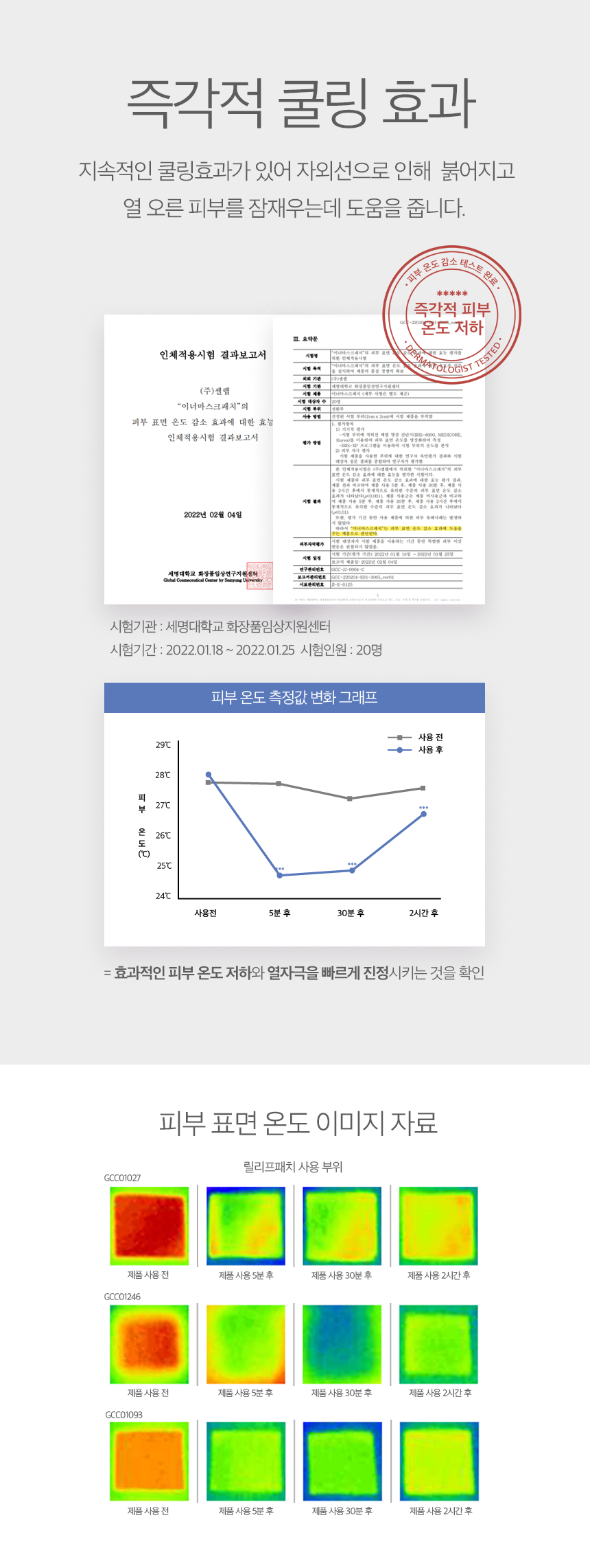 9-%EC%BF%A8%EB%A7%81%20test.png