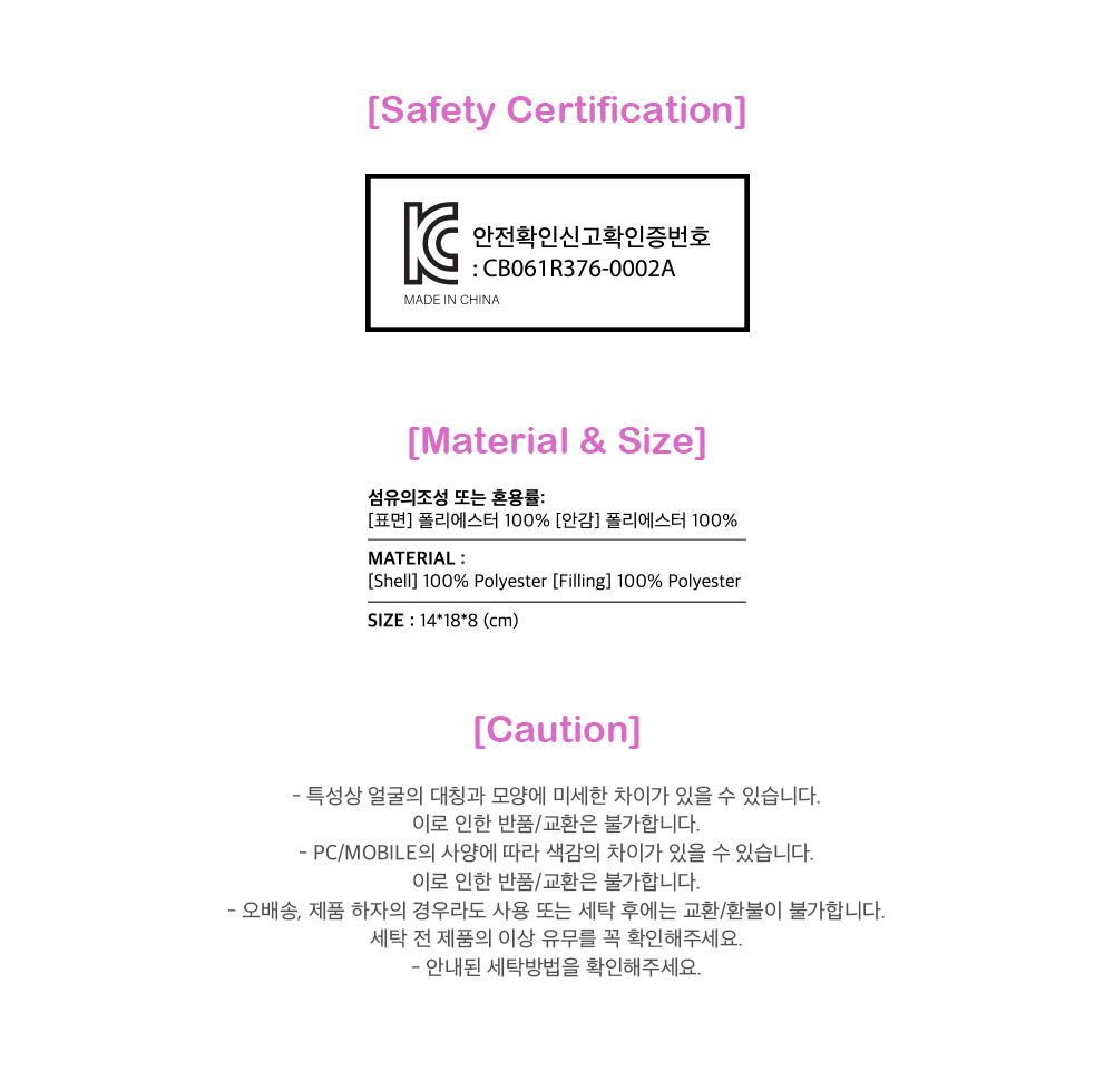 Safty%20Label%20_%20%EC%A3%BC%EC%9D%98%20%EC%82%AC%ED%95%AD.png