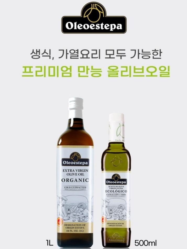 [올레오에스테파] 유기농 엑스트라 버진 올리브오일 500ml