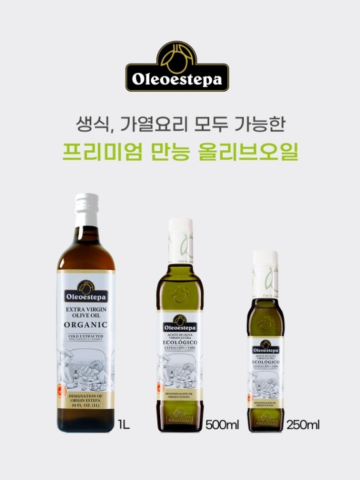 [올레오에스테파] 유기농 엑스트라 버진 올리브오일 250ml