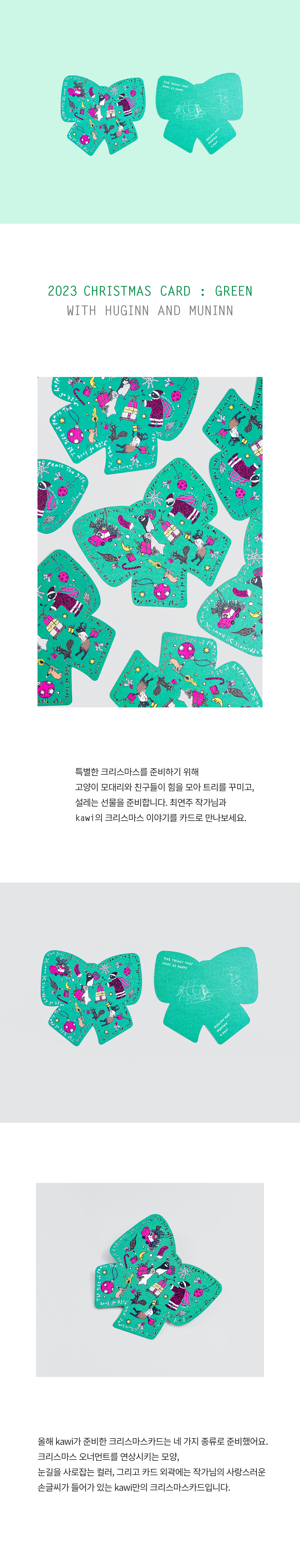 kawi-x-mas-card-eternaljourney-page-5.jpg