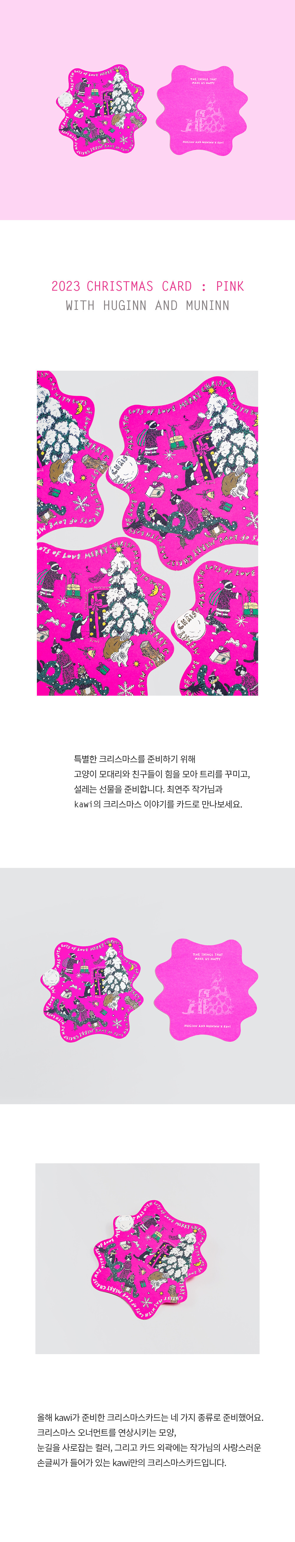 kawi-x-mas-card-eternaljourney-page-.jpg