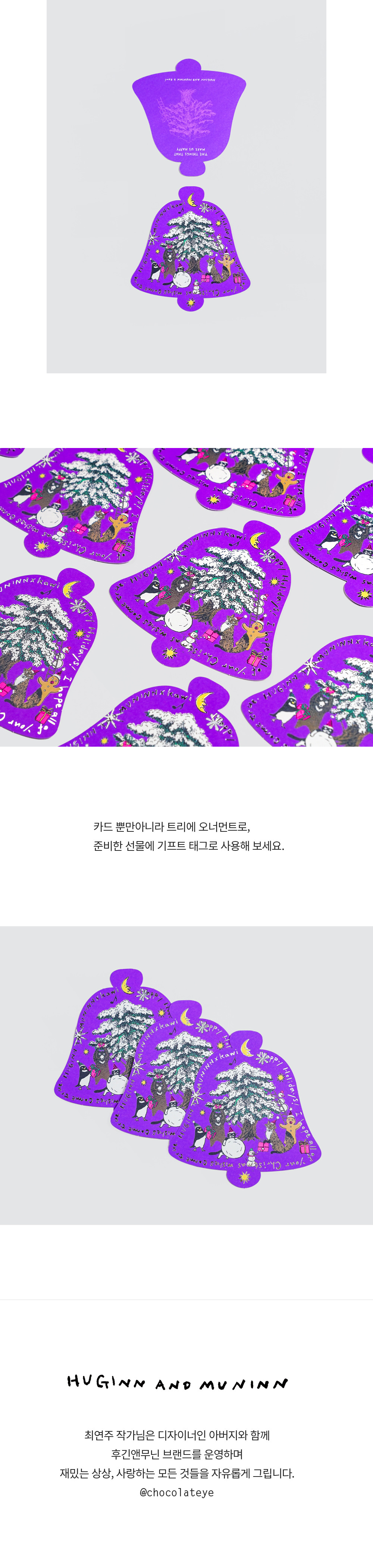 kawi-x-mas-card-eternaljourney-page-8.jpg