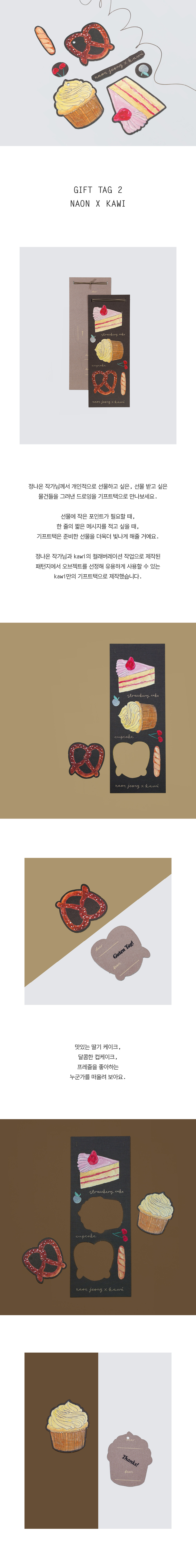 kawi-gifttag2-naon-page-.jpg