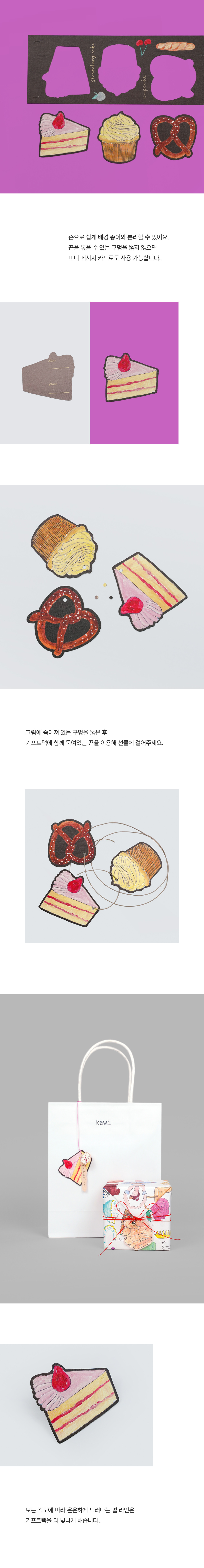 kawi-gifttag2-naon-page-2.jpg