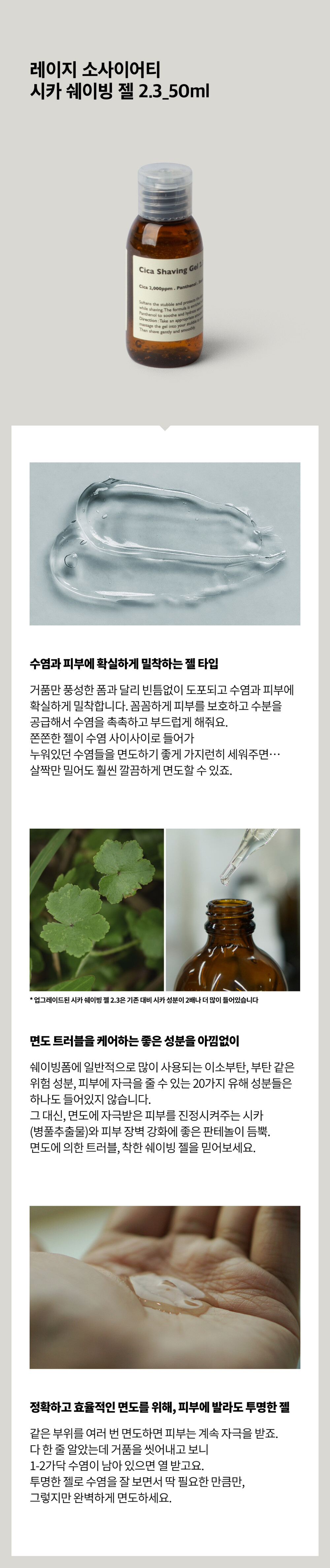 %EC%89%90%EC%9D%B4%EB%B9%99%EC%A0%A450ml.jpg
