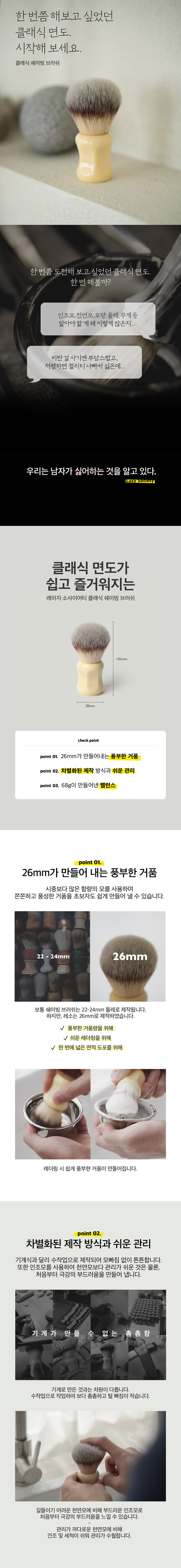%EB%A9%B4%EB%8F%84%EB%B8%8C%EB%9F%AC%EC%89%AC%EC%83%81%EC%84%B8_01_1000.jpg
