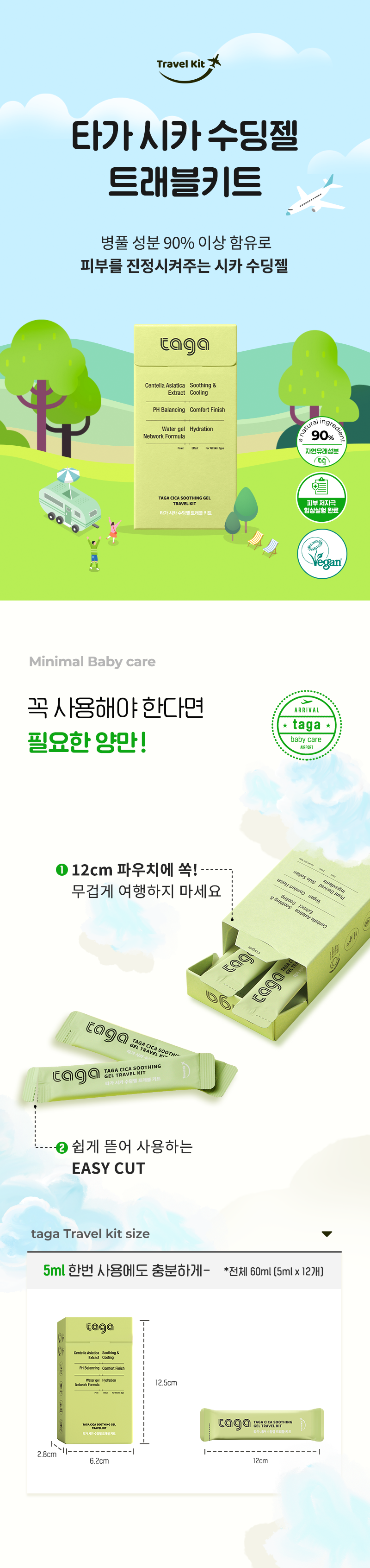 %EC%88%98%EB%94%A9%EC%A0%A4%ED%8A%B8%EB%9E%98%EB%B8%94%ED%82%A4%ED%8A%B8_1.png