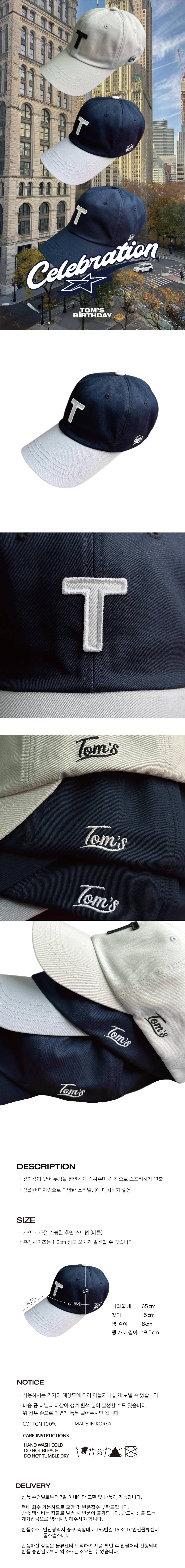 T-ball-CAP-%E1%84%86%E1%85%B5%E1%86%A8%E1%84%89%E1%85%B3%E1%84%82%E1%85%A6%E1%84%8B%E1%85%B5%E1%84%87%E1%85%B5.jpg
