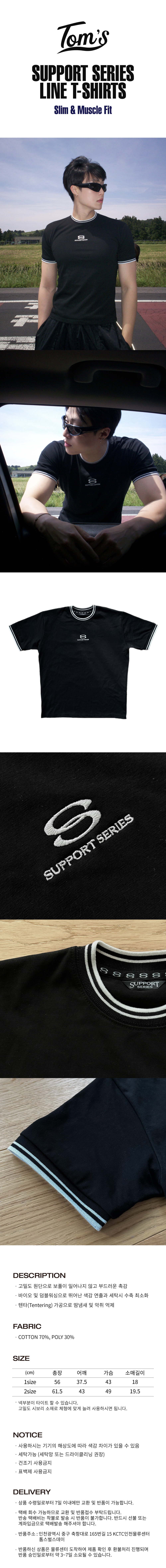SUPPORTSERIES-Line-Half-T-shirts_BLACK.jpg