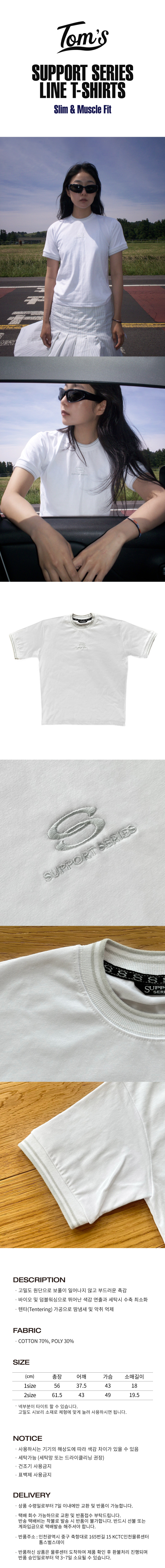SUPPORTSERIES-Line-Half-T-shirts_WHITE.jpg