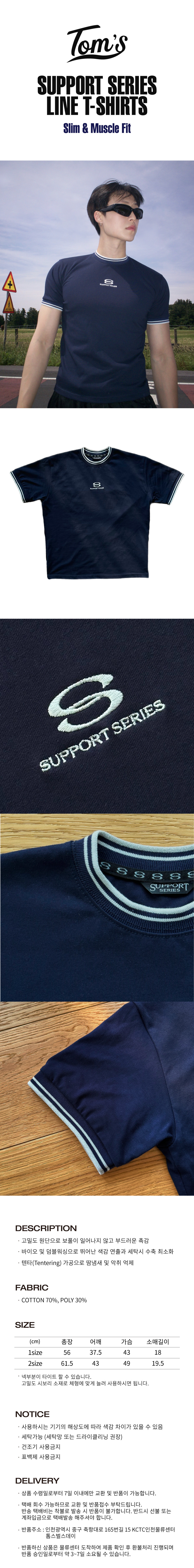 SUPPORTSERIES-Line-Half-T-shirts_NAVY.jpg
