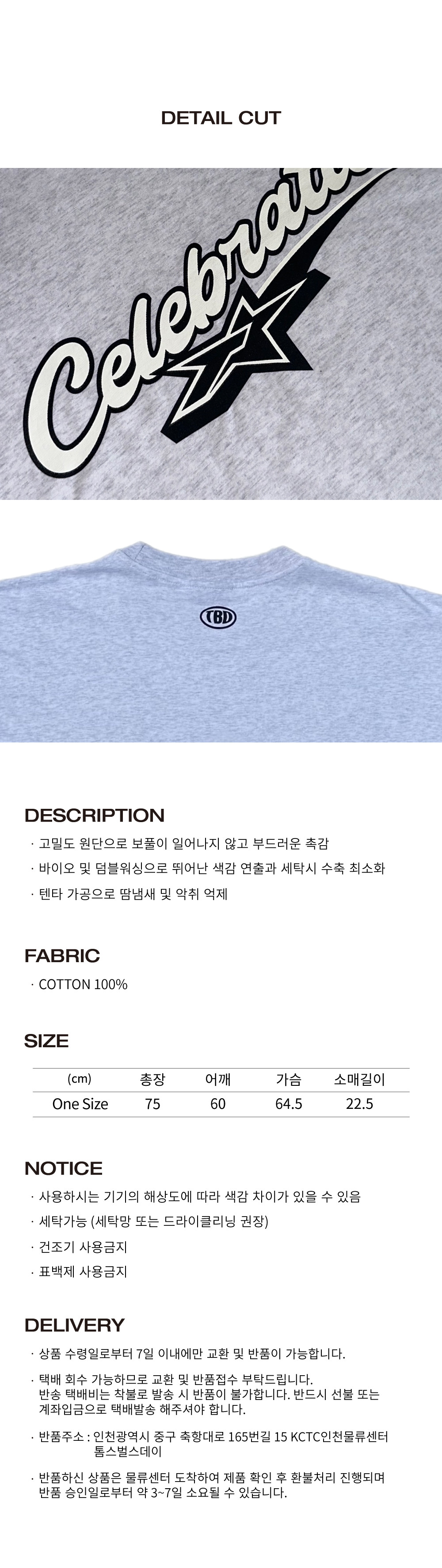 Celebrity-Oversize-T-shirts-%E1%84%92%E1%85%AA%E1%84%8B%E1%85%B5%E1%84%90%E1%85%B32.jpg