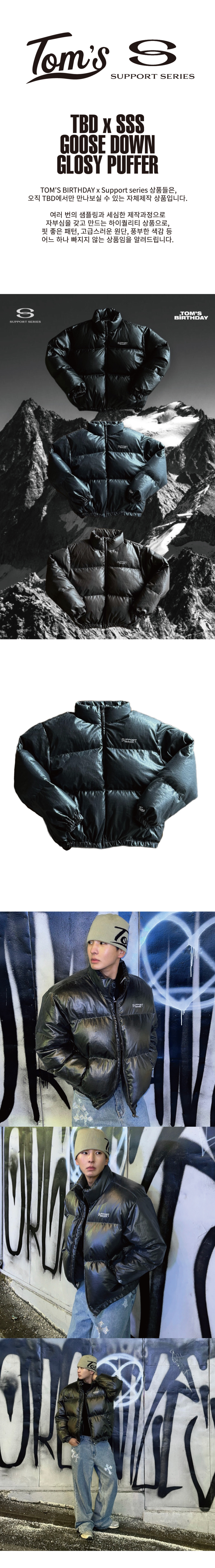 SUPPORT%20SERIES%20GLOSSY%20PUFFER_%E1%84%89%E1%85%B5%E1%86%AF%E1%84%87%E1%85%A5%20(1).jpg