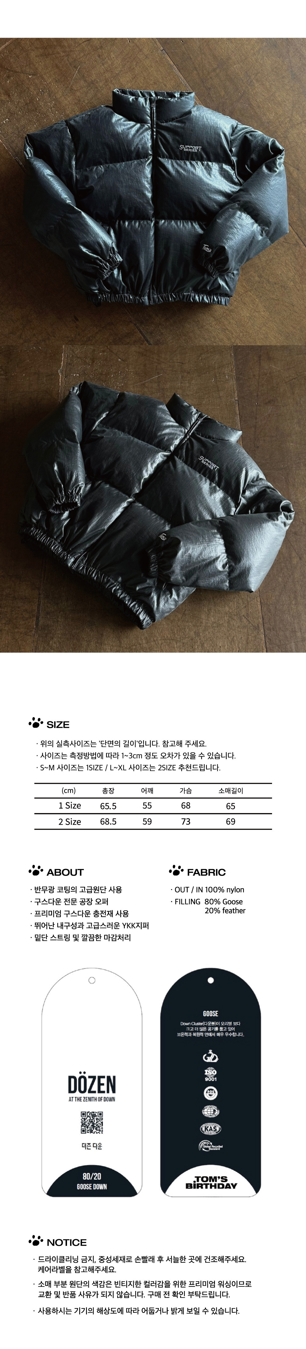 SUPPORT%20SERIES%20GLOSSY%20PUFFER_%E1%84%89%E1%85%B5%E1%86%AF%E1%84%87%E1%85%A5%20(3).jpg