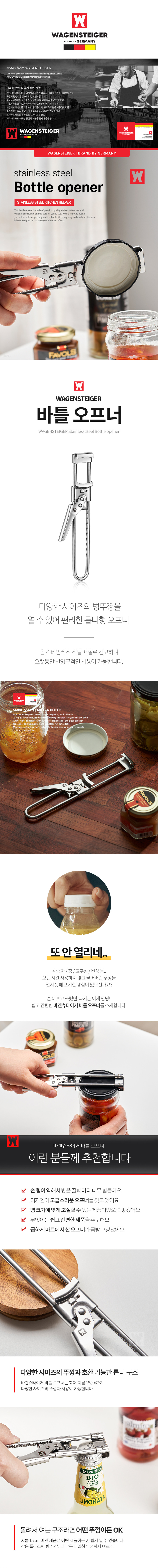 wagensteiger_bottleopener_1_sw.jpg